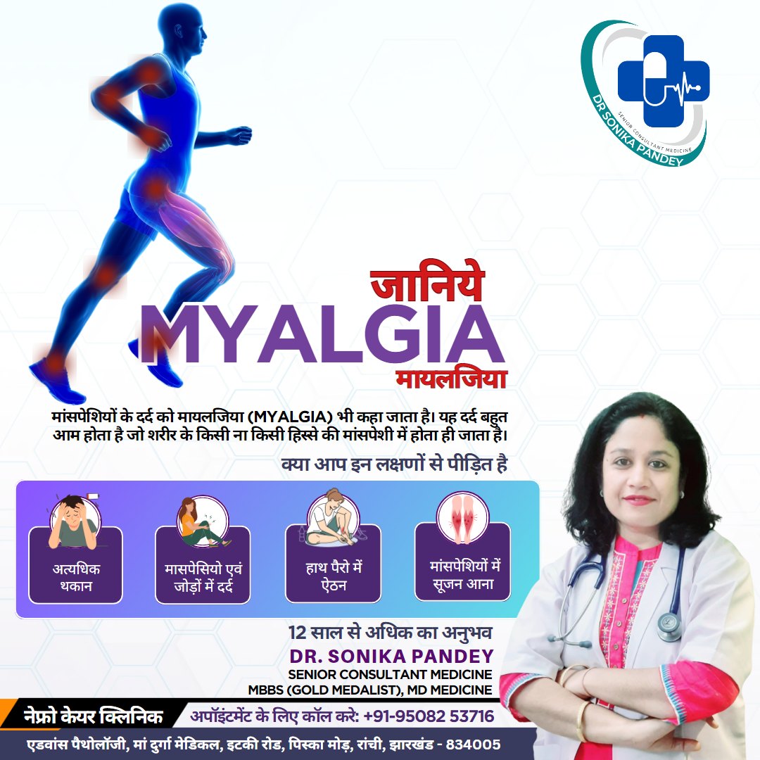 Dr Sonika Pandey Best Doctor in ranchi about malaruiya