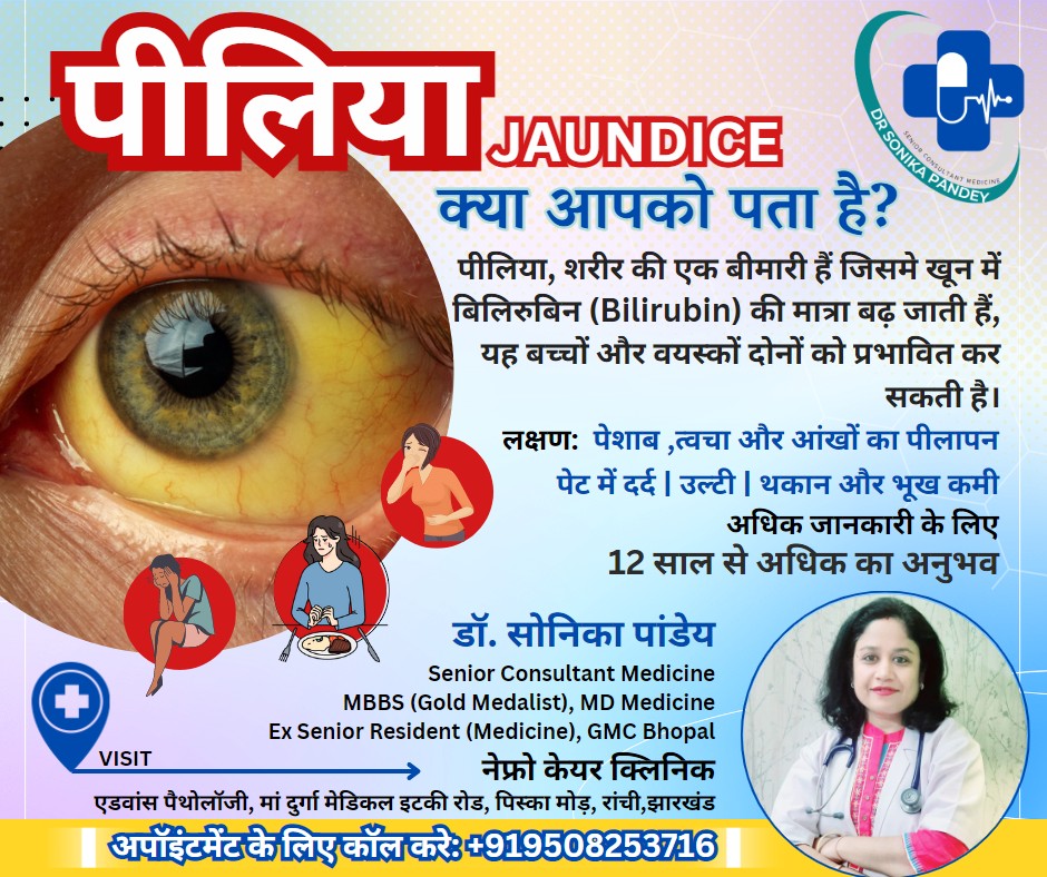 Dr Sonika Pandey Best Doctor in ranchi jaundice