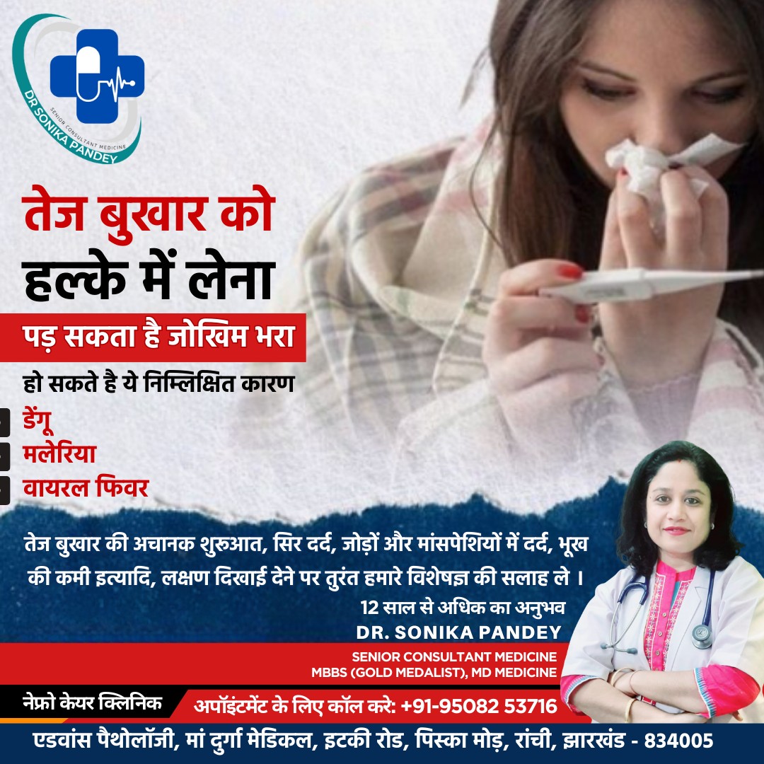 Dr Sonika Pandey Best Doctor in ranchi jharkhand