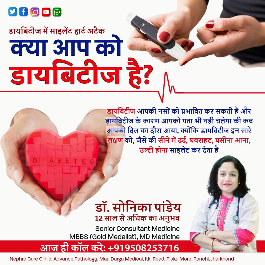 Dr Sonika Pandey Best Doctor in ranchi sss